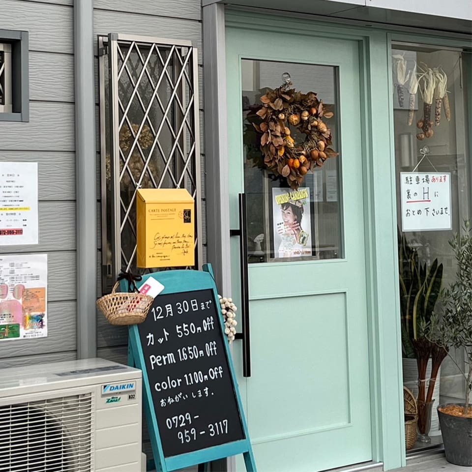 美容室の外観