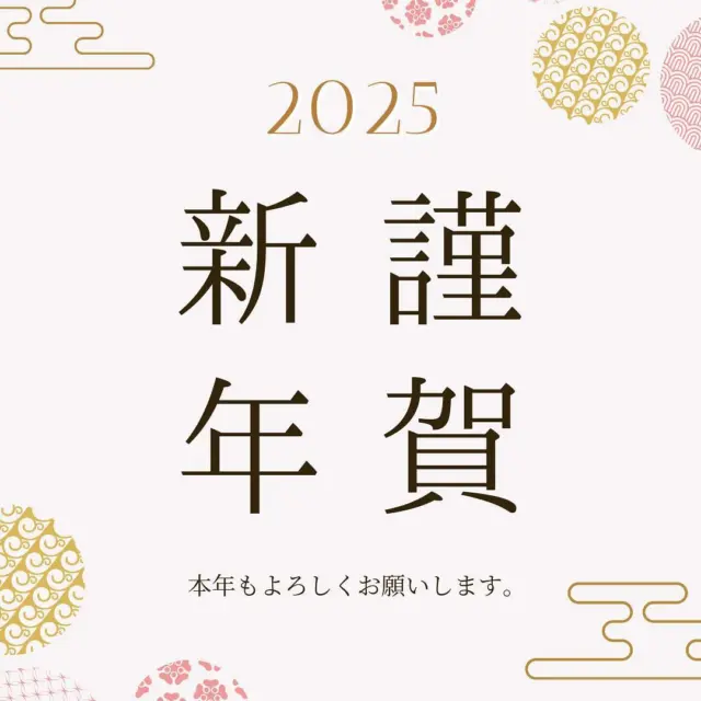 あけましておめでとうございます🎍
藤井寺市、土師ノ里駅から徒歩2分🚶‍♀️
hairs’ haNaです🐈

年末年始休業日のお知らせです

本年もたくさんの方々とお会いできること楽しみにしております☺️✨

#藤井寺美容院 #土師ノ里美容院 #藤井寺 #藤井寺市 #藤井寺市着付け #土師ノ里 #土師ノ里美容室 #着付け #女性スタイリスト #美容院 #美容室