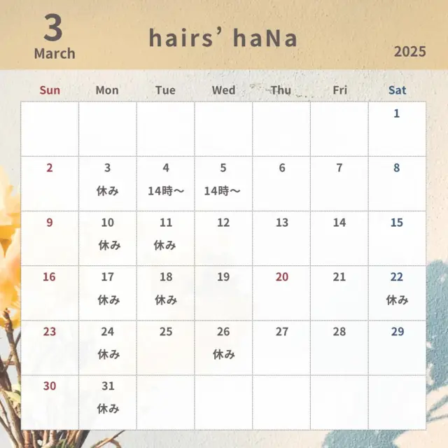 こんにちは✨
藤井寺市、土師ノ里駅から徒歩2分🚶‍♀️
hairs’ haNaです🐈

2025年3月の営業予定です🗓️

ご予約はお電話からお待ちしております📞

#藤井寺美容院 #土師ノ里美容院 #藤井寺 #藤井寺市 #藤井寺市着付け #土師ノ里 #土師ノ里美容室 #着付け #女性スタイリスト #美容院 #美容室