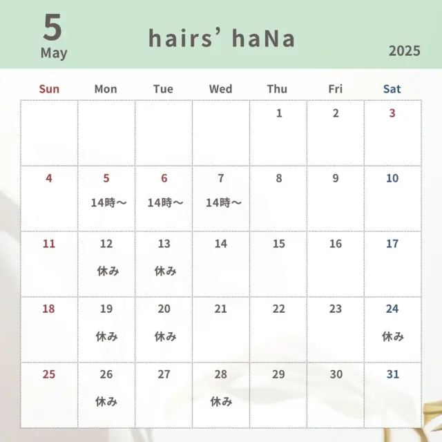 こんにちは✨
藤井寺市、土師ノ里駅から徒歩2分🚶‍♀️
hairs’ haNaです🐈

2025年5月の営業予定です🗓️

ご予約はお電話からお待ちしております📞

#藤井寺美容院 #土師ノ里美容院 #藤井寺 #藤井寺市 #藤井寺市着付け #土師ノ里 #土師ノ里美容室 #着付け #女性スタイリスト #美容院 #美容室